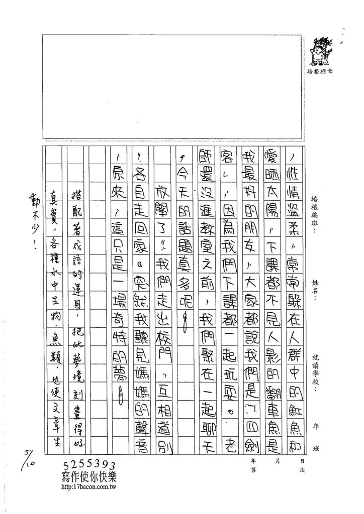 105W6407吳沛穎 (3)