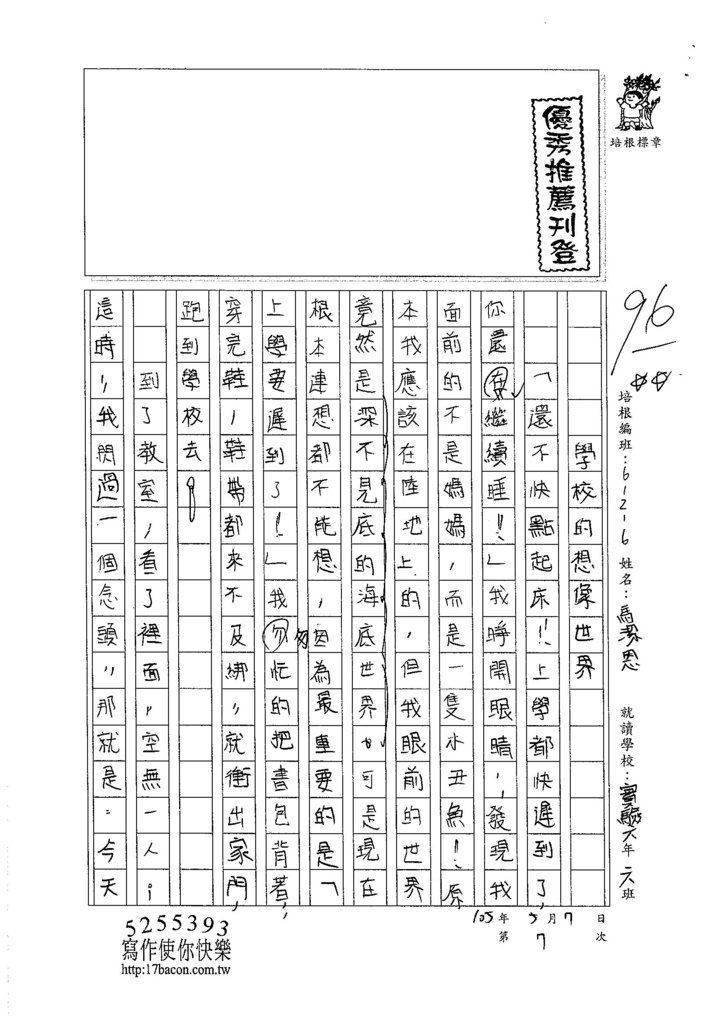 105W6407馬潔恩 (1)