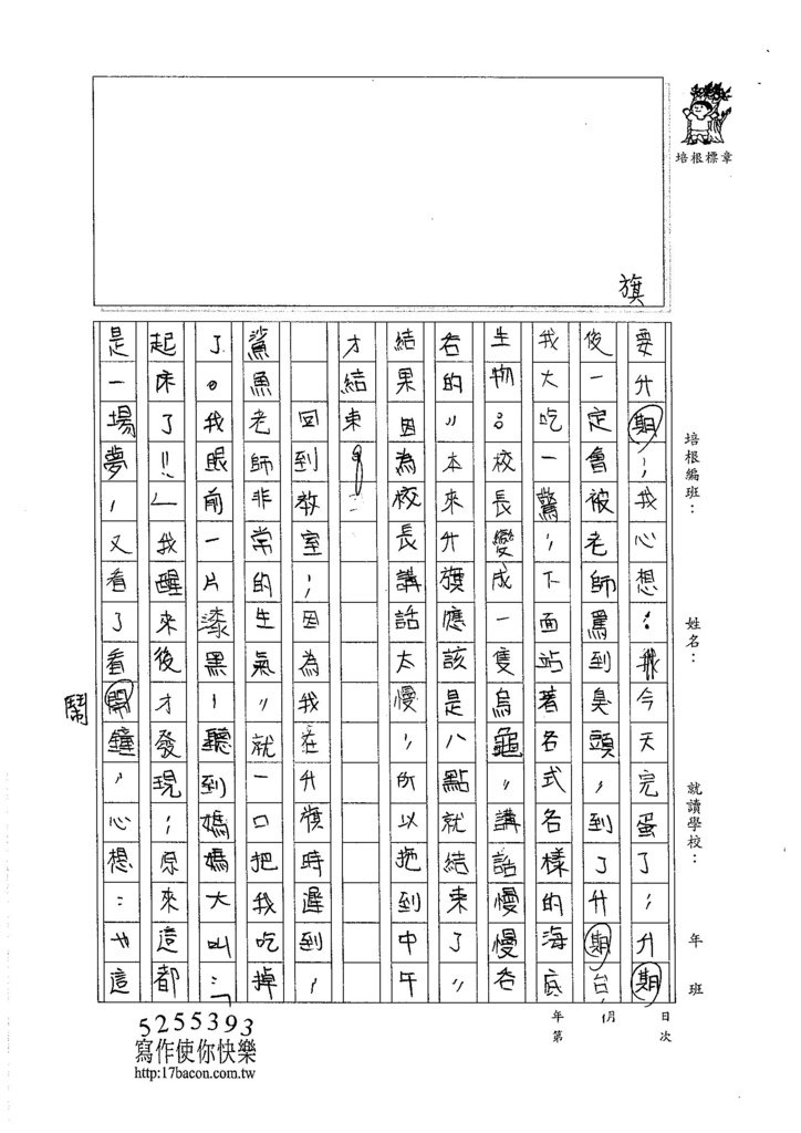 105W6407馬潔恩 (2)