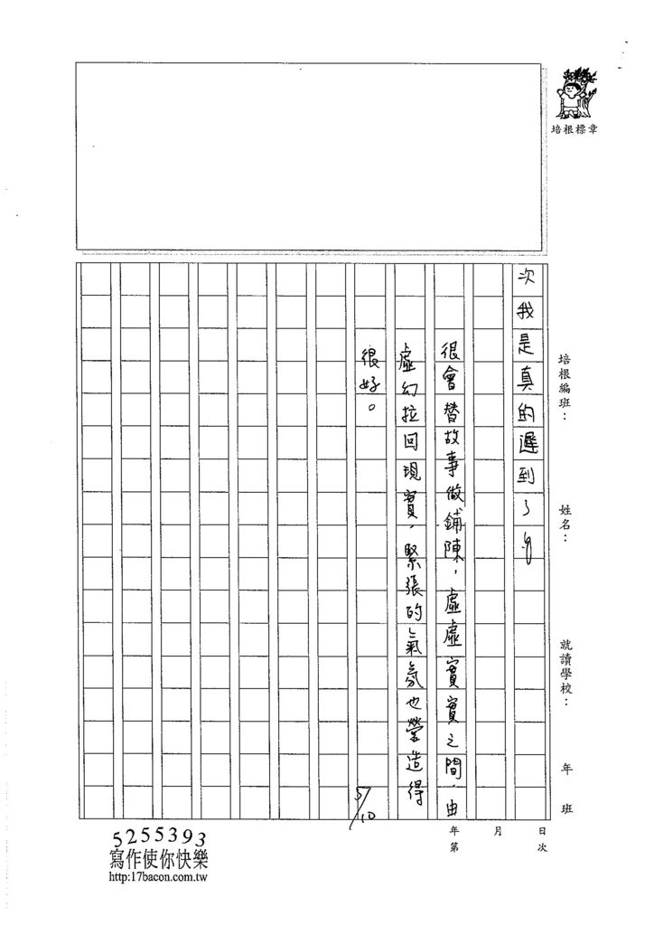 105W6407馬潔恩 (3)