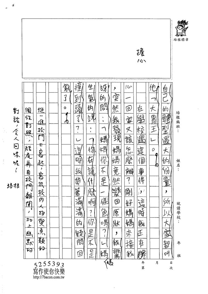 105W6407蔡典伯 (3)