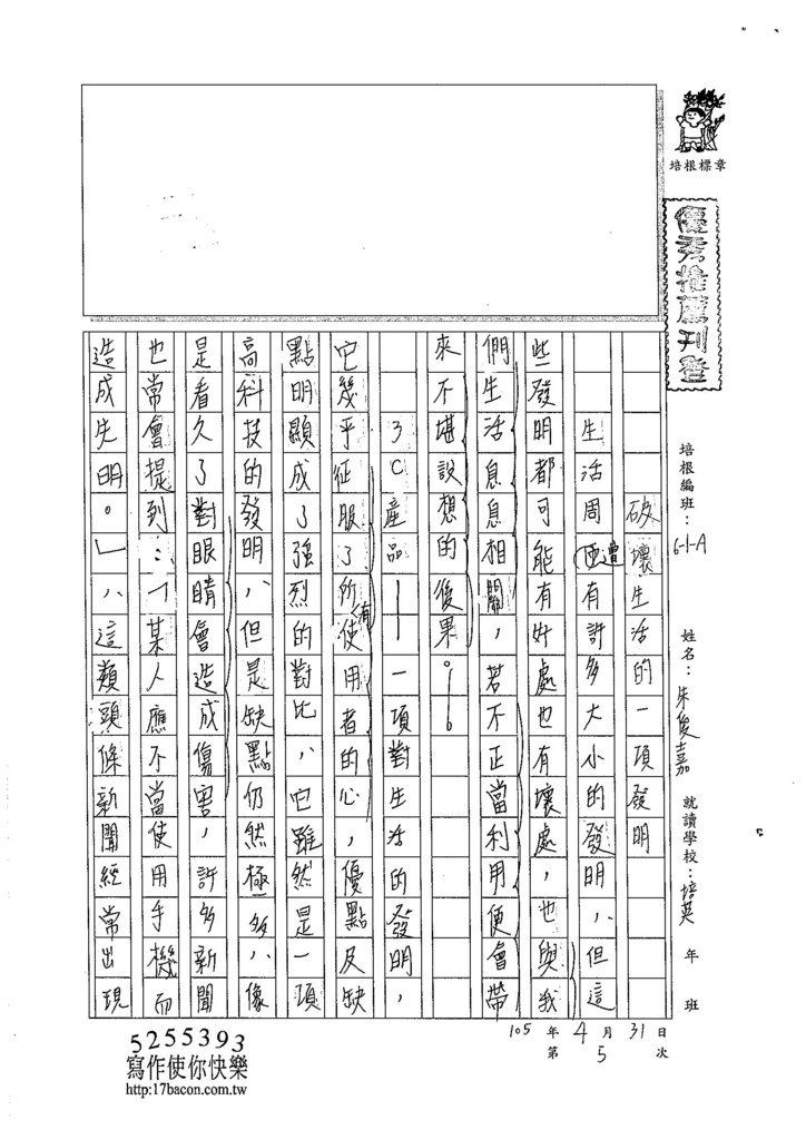 105WA306朱俊嘉 (1)