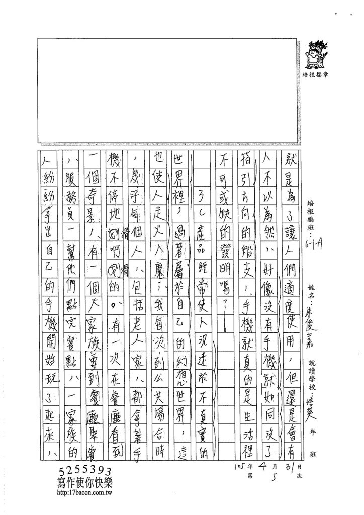 105WA306朱俊嘉 (2)