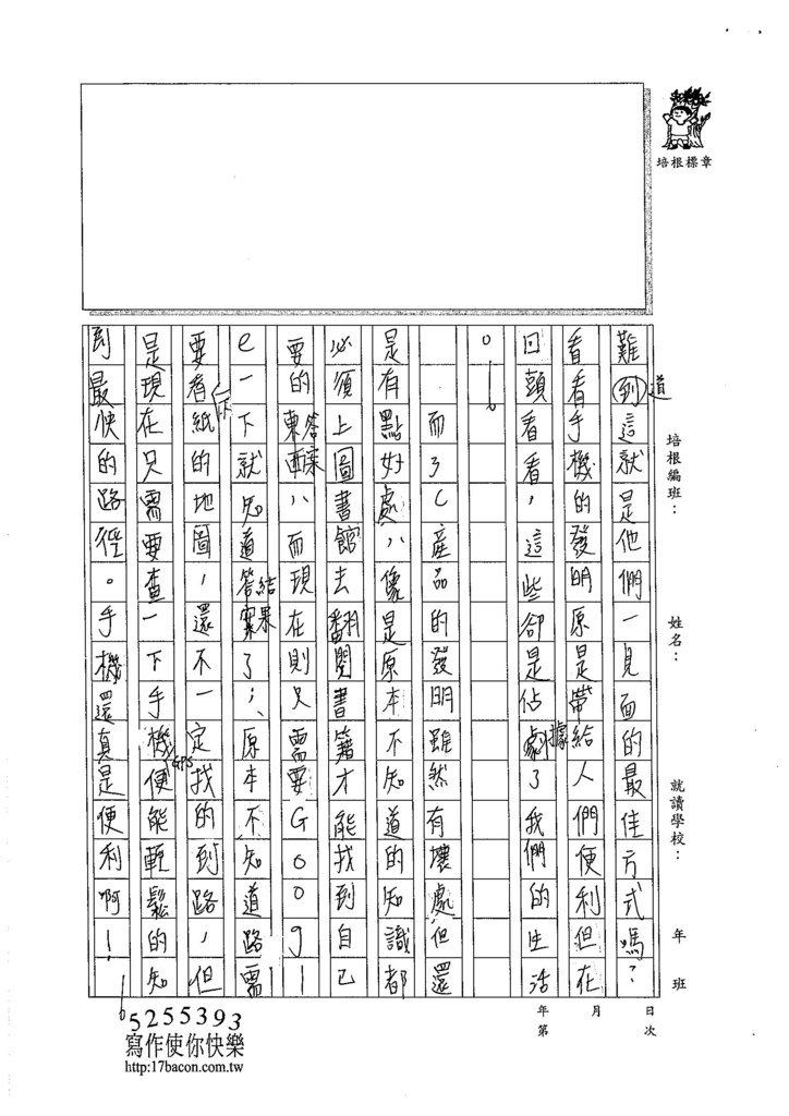 105WA306朱俊嘉 (3)