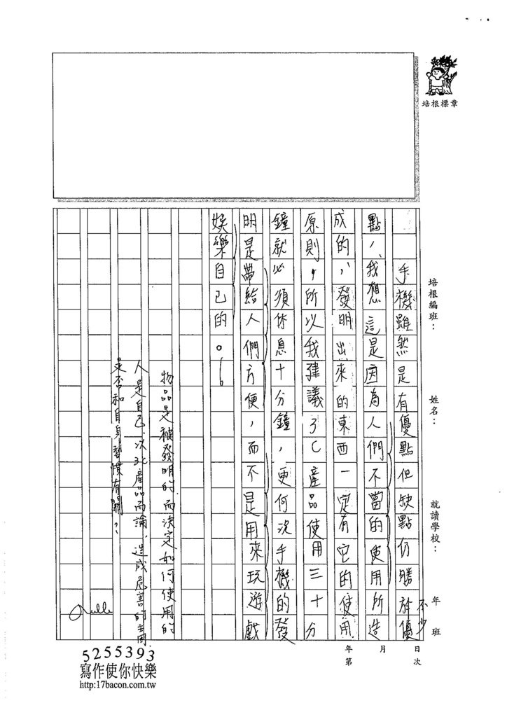 105WA306朱俊嘉 (4)