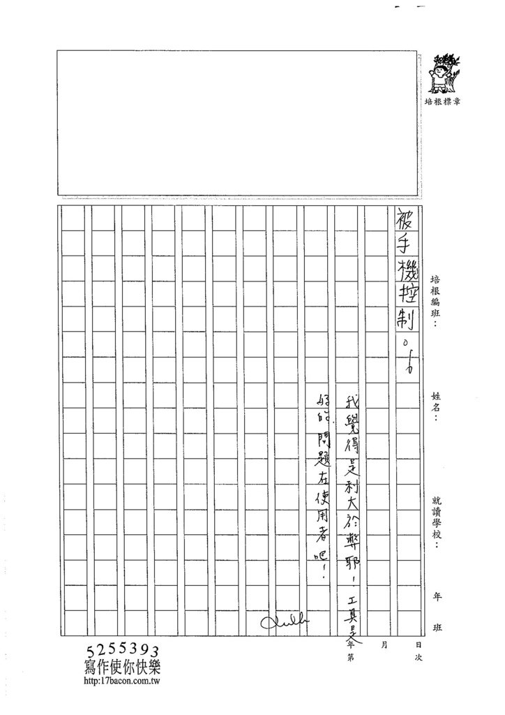 105WA306鄒少桐 (3)