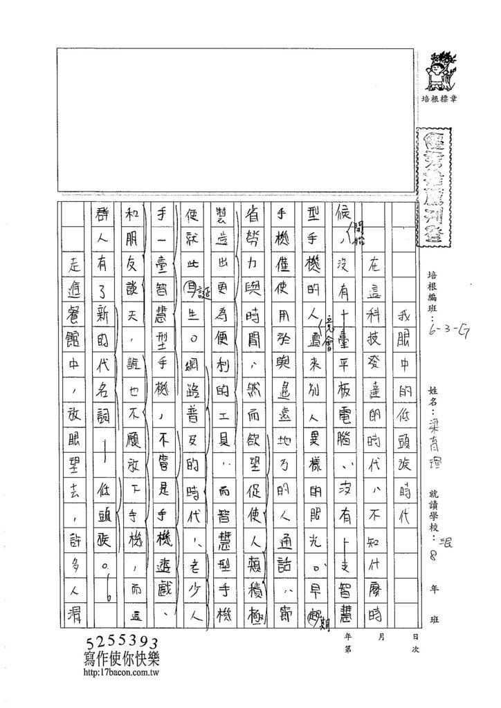 105WG306梁育瑄 (1)