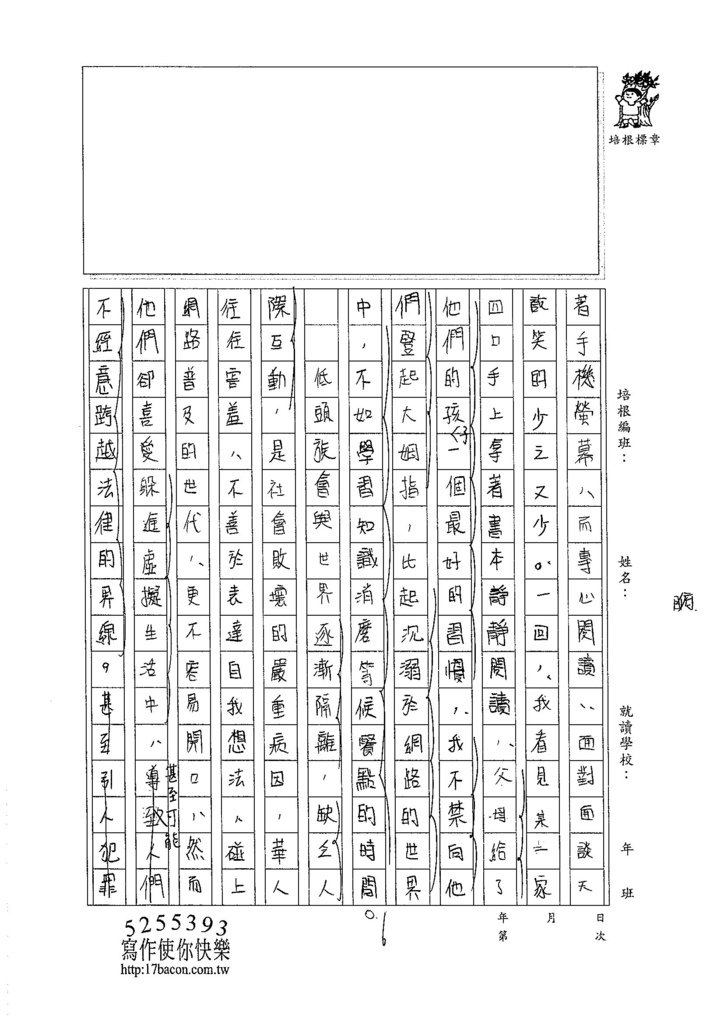 105WG306梁育瑄 (2)