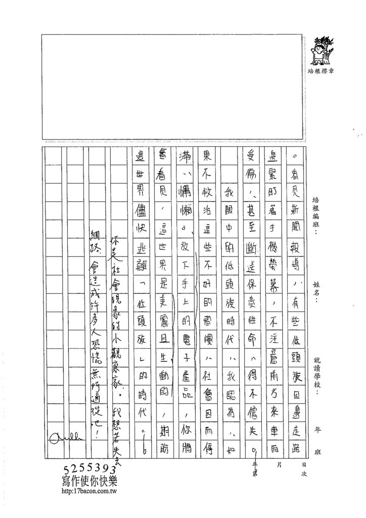 105WG306梁育瑄 (3)