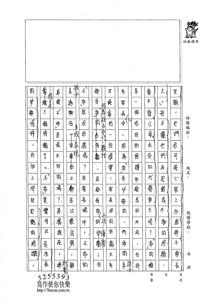 105WG407蔡駿榆 (2)