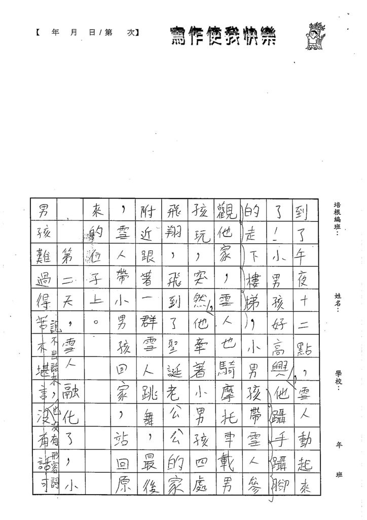 105W2410廖振宇 (2)