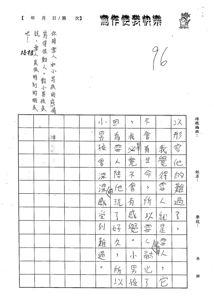 105W2410廖振宇 (3)