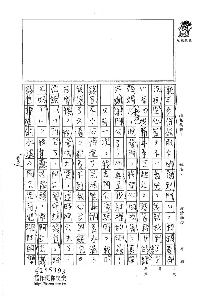 105W4402蔡昌恩 (2)