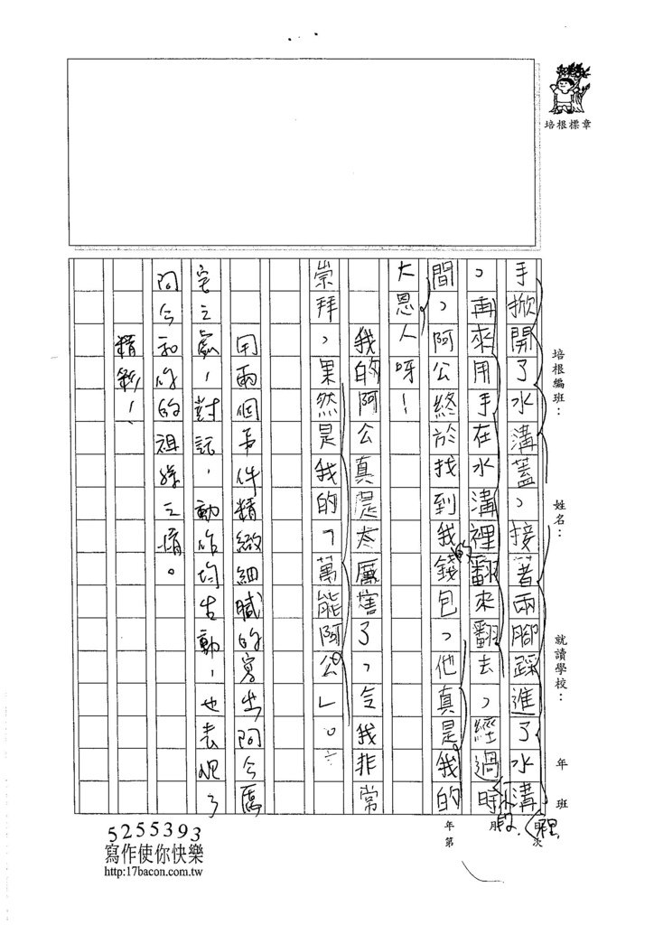 105W4402蔡昌恩 (3)