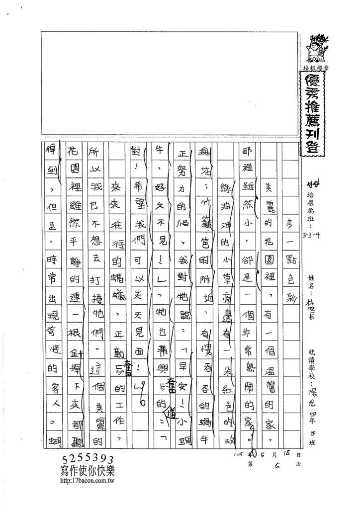 105W4408林映辰 (1)