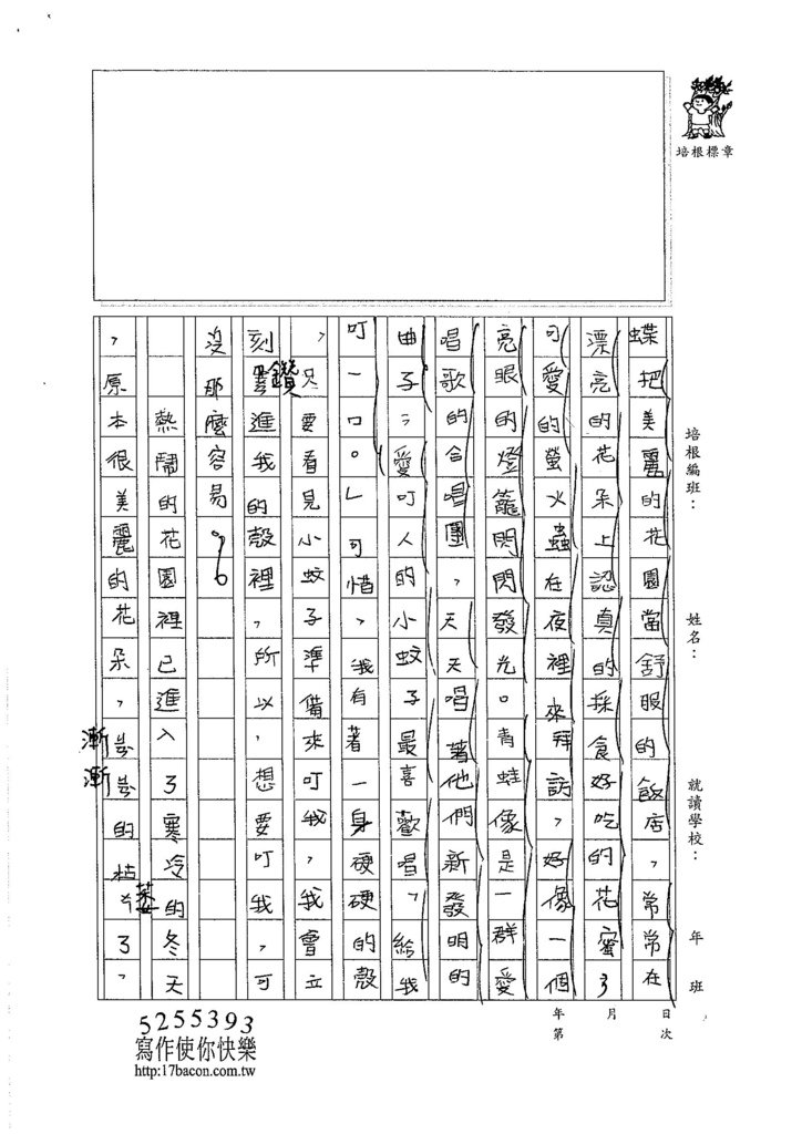 105W4408林映辰 (2)