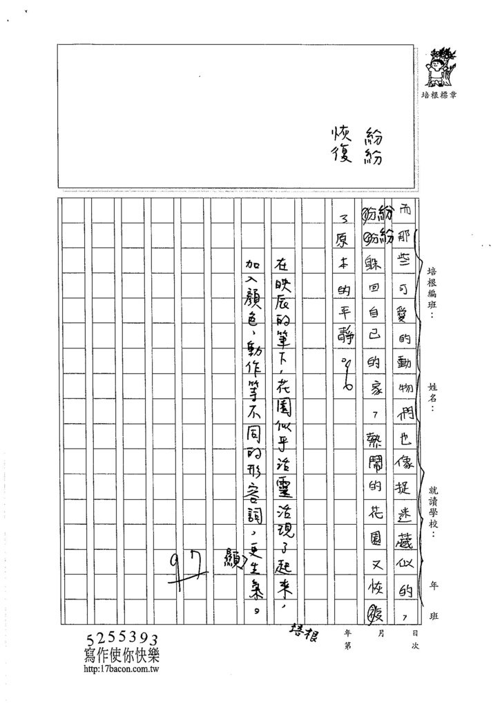 105W4408林映辰 (3)