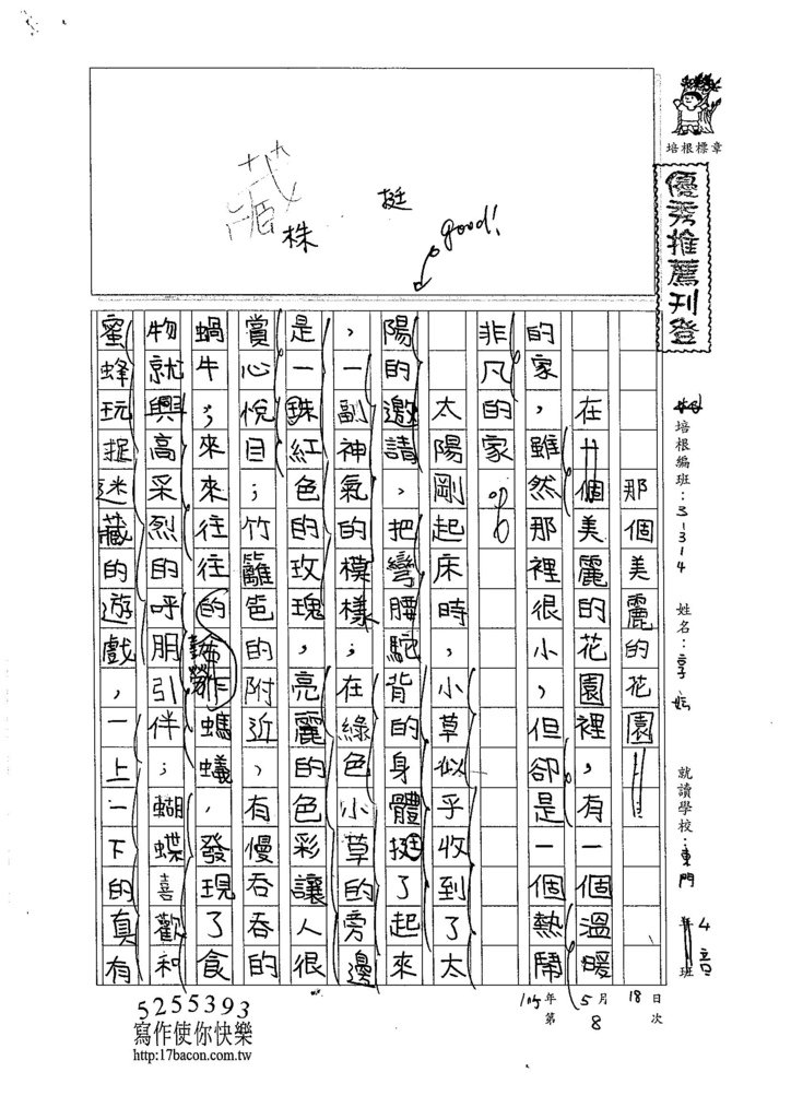 105W4408謝享妘 (1)