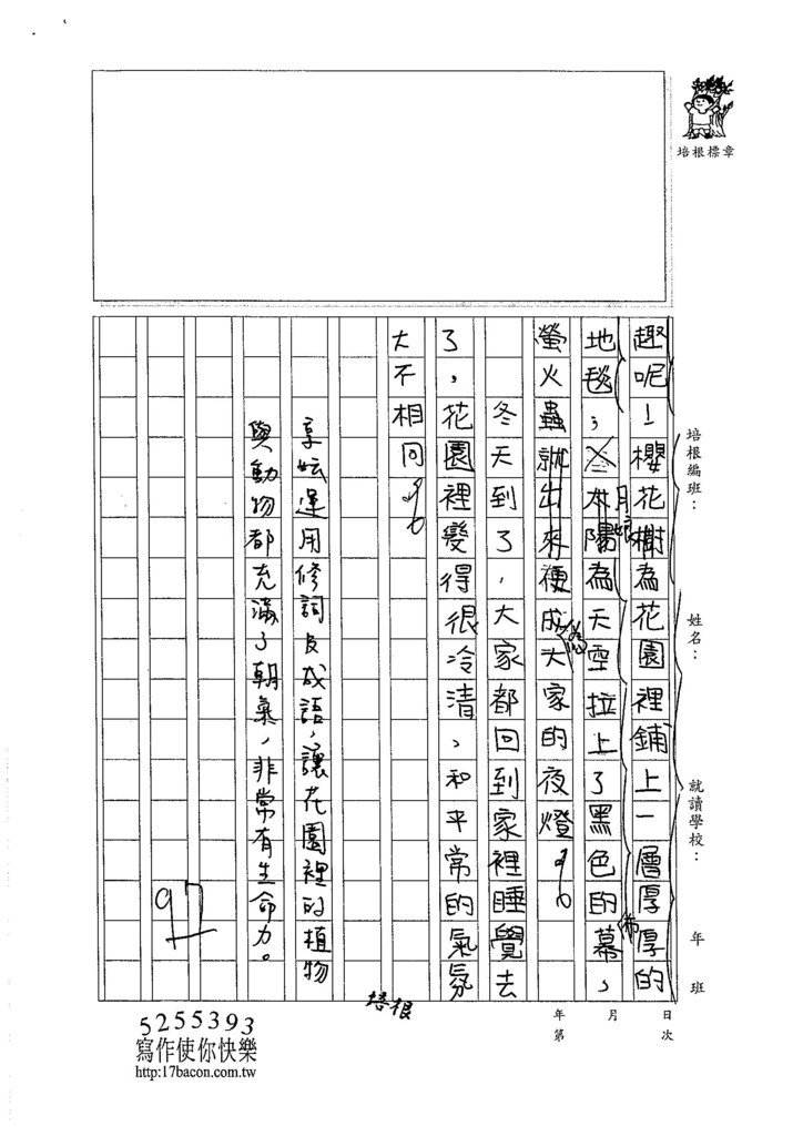 105W4408謝享妘 (2)