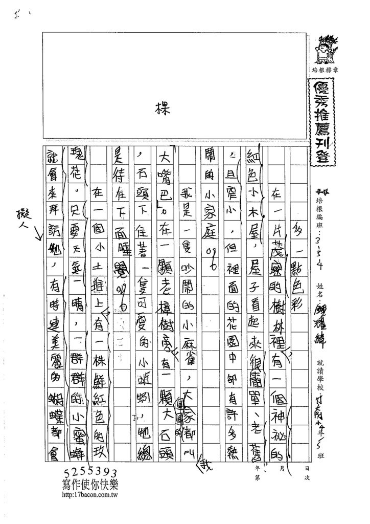 105W4408鍾耀緯 (1)