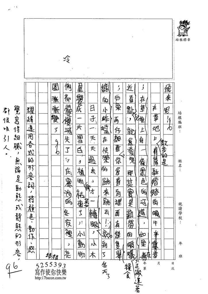 105W4408鍾耀緯 (2)