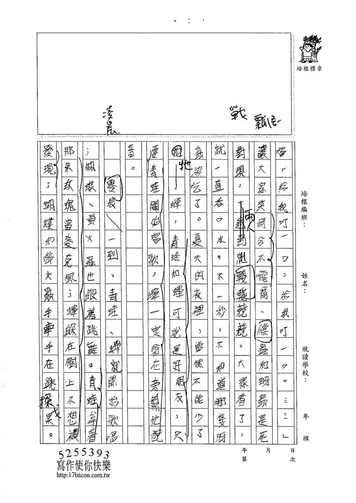 105W4408陳彥菱 (2)