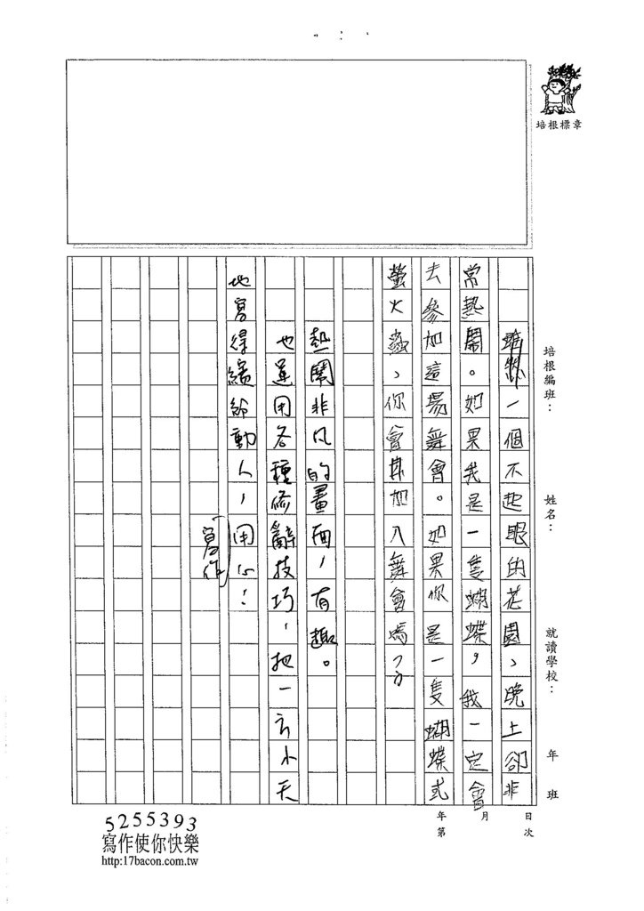 105W4408陳彥菱 (3)