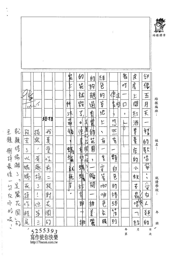 105W4408王翊嘉 (2)