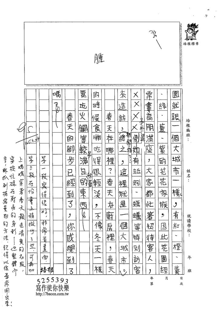 105W4409王君廷 (2)