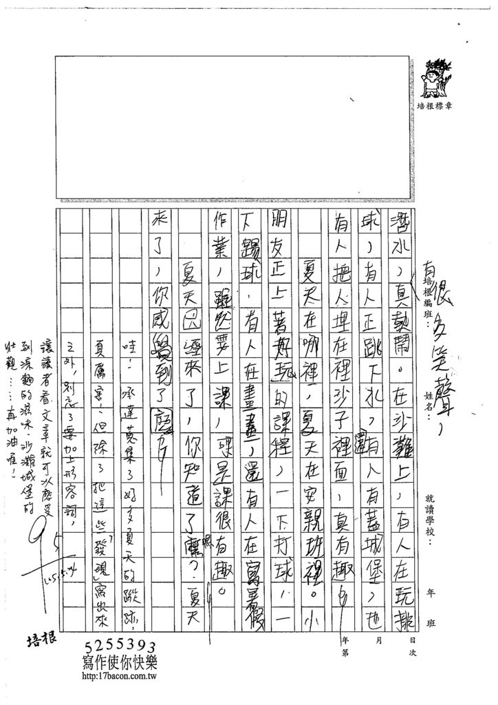 105W4409蔡承達 (2)