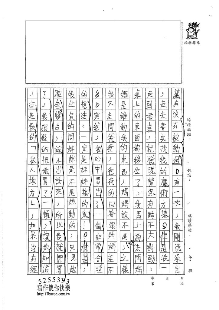 105W5405李崧銘 (2)