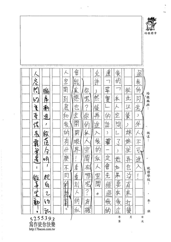 105W5405李崧銘 (3)