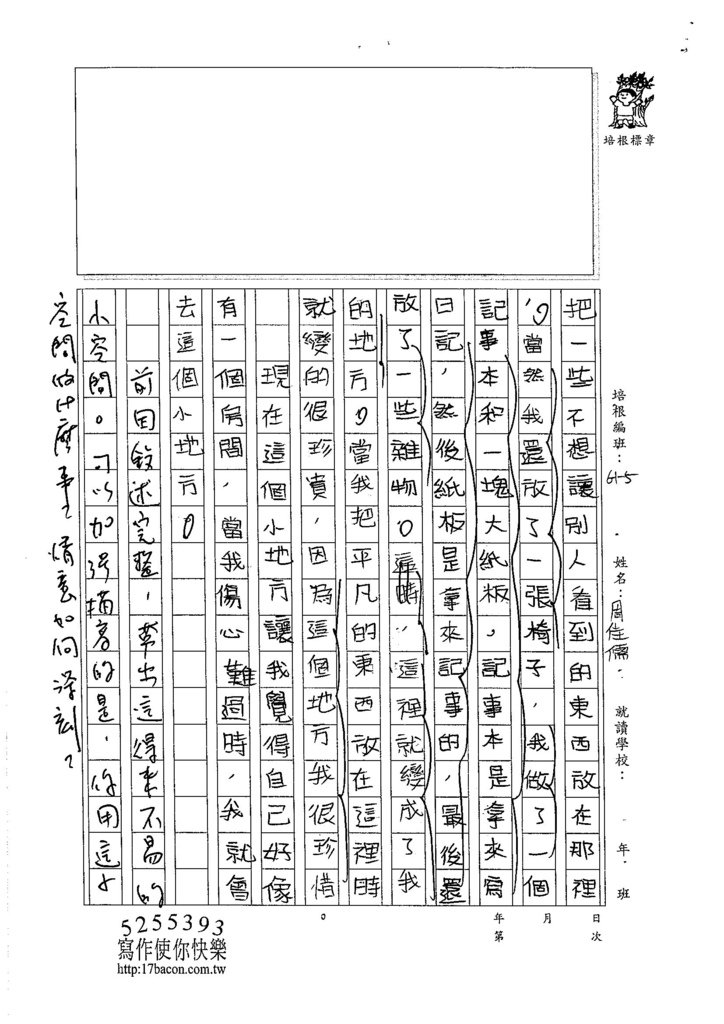 105W5405周佳儒 (2)