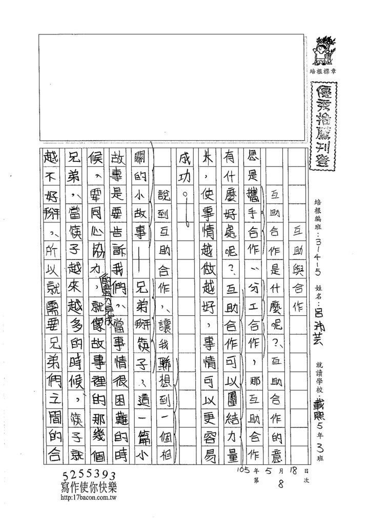 105W5408呂沛芸 (1)