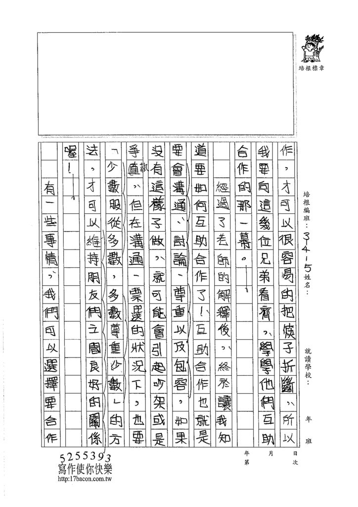 105W5408呂沛芸 (2)