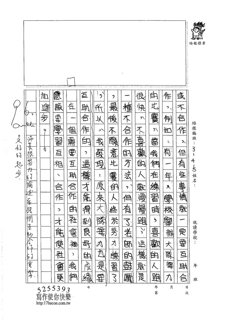 105W5408呂沛芸 (3)