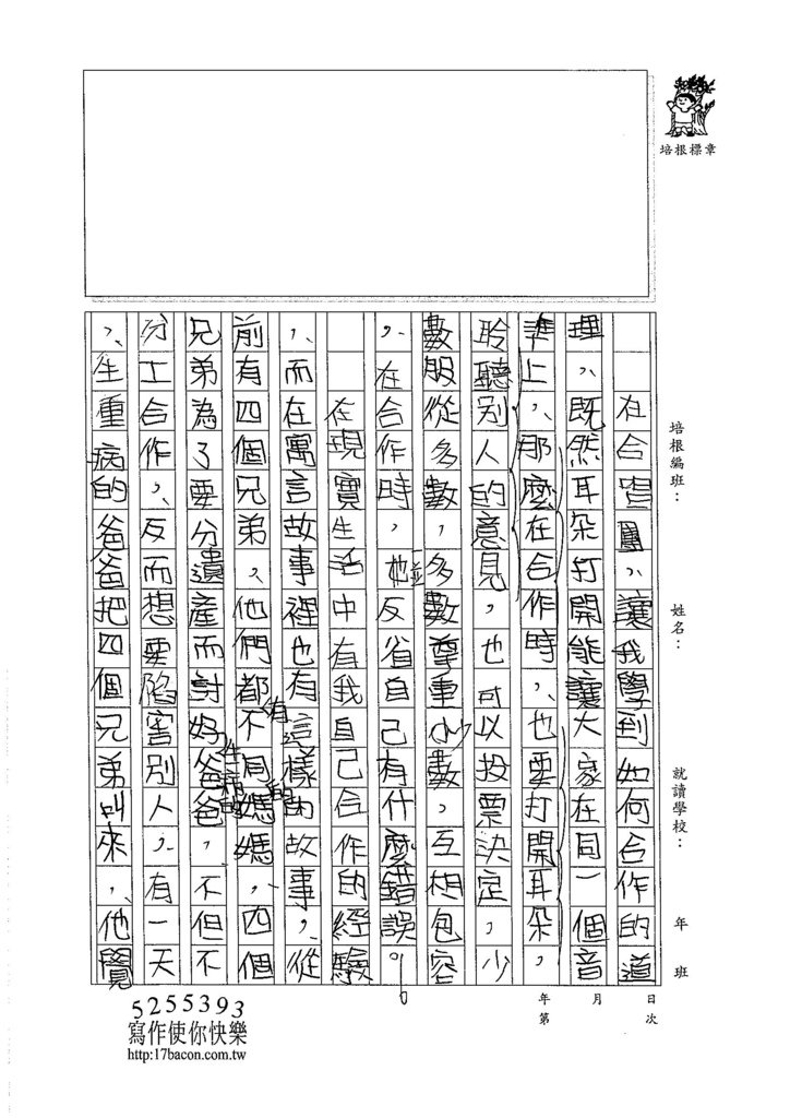 105W5408楊雅羽 (2)