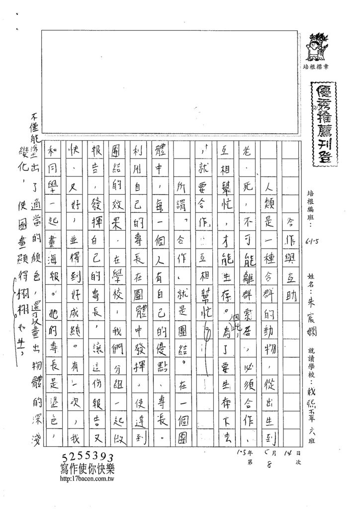 105W5408朱宸嫻 (1)