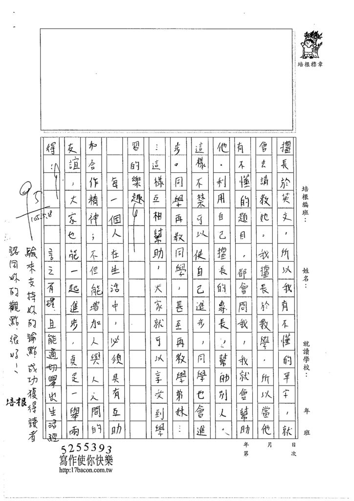 105W5408朱宸嫻 (3)