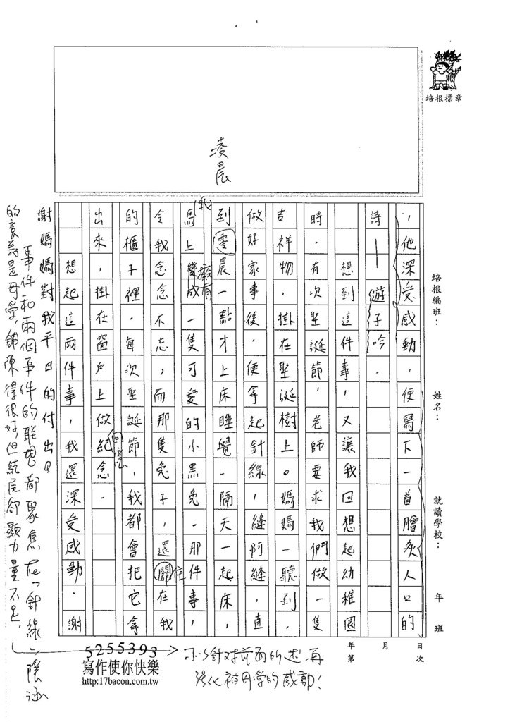 105W5409朱宸嫻 (2)