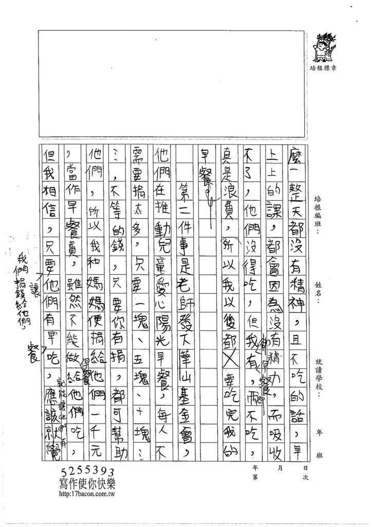 105W5409陳宇翔 (2)