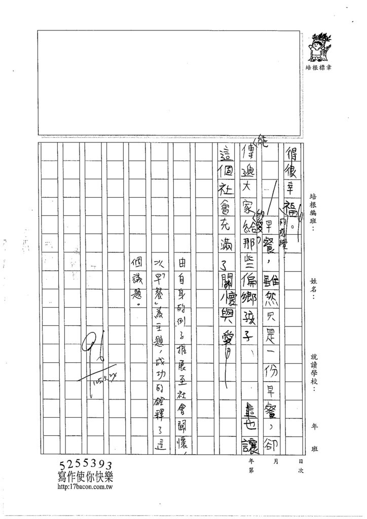 105W5409陳宇翔 (3)