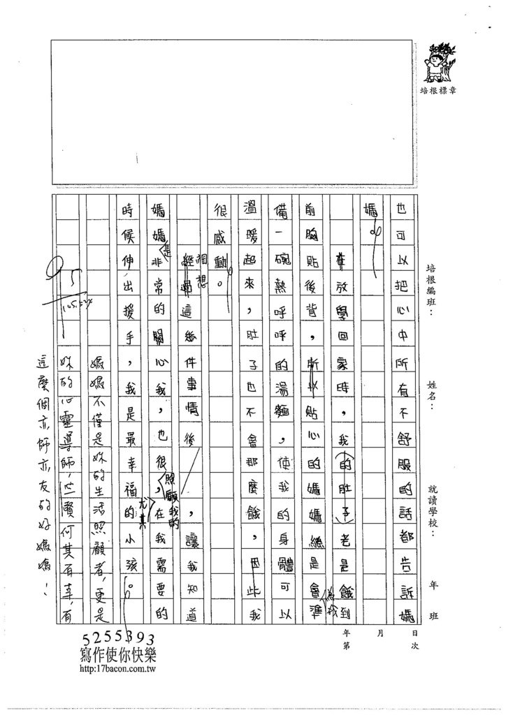 105W5409蔡竺賢 (2)