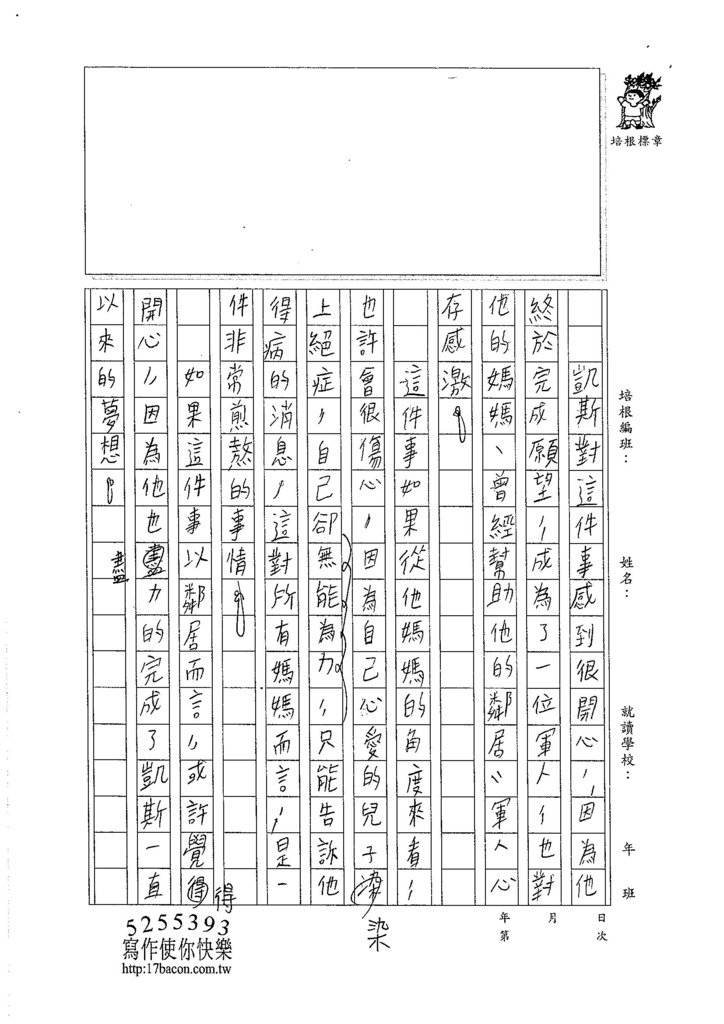 105W5410田晉嘉 (2)