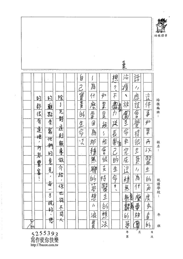 105W5410田晉嘉 (3)