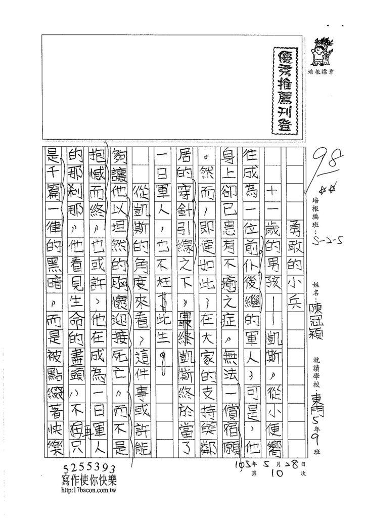 105W5410陳冠穎 (1)