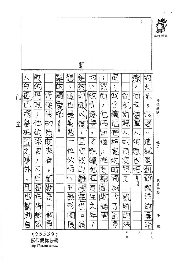 105W5410陳冠穎 (2)