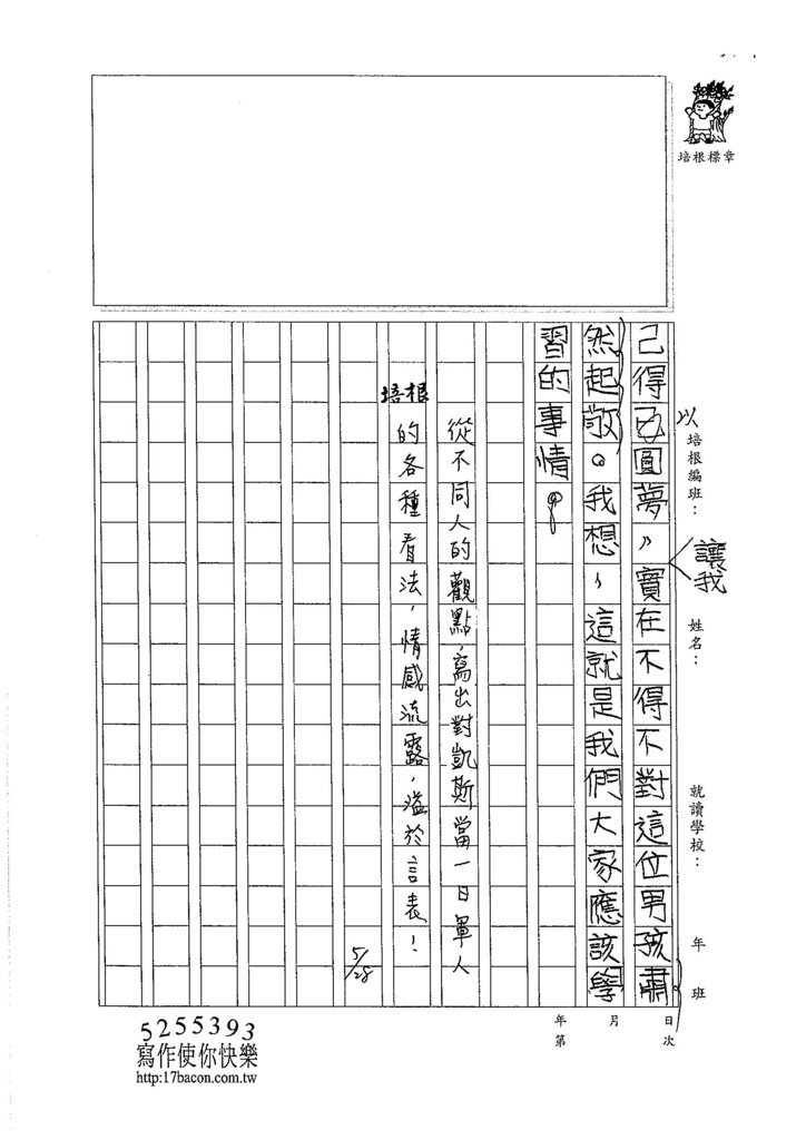 105W5410陳冠穎 (3)