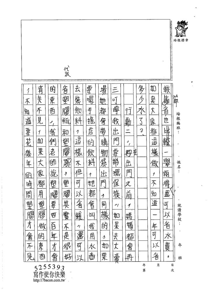 105W6405林子綺 (2)