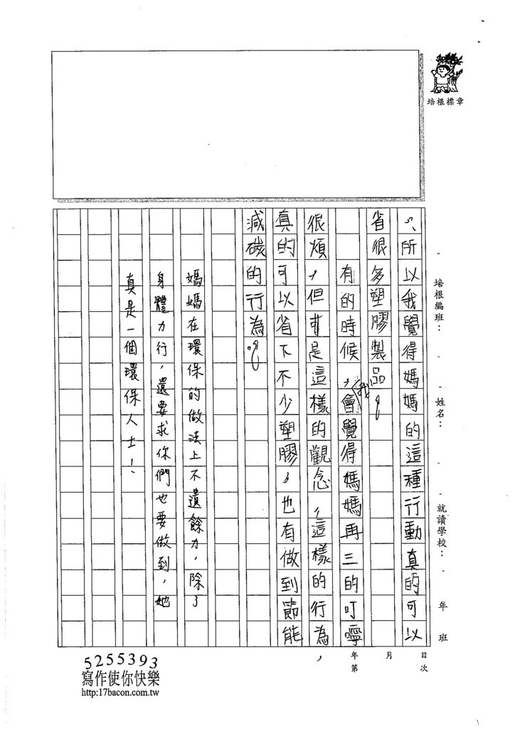 105W6405林子綺 (3)